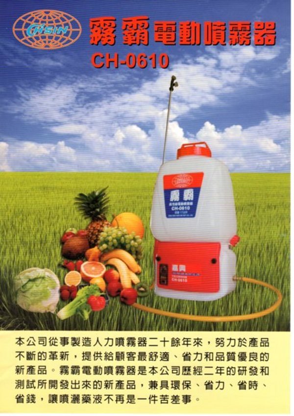 17公升電動噴桶
