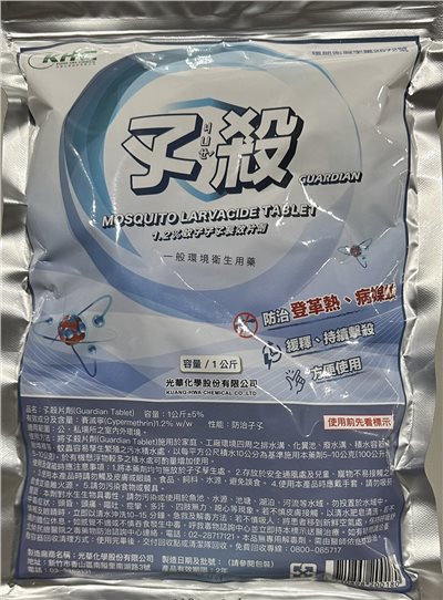 孓殺 片劑-登革熱孑孓防治專用藥劑